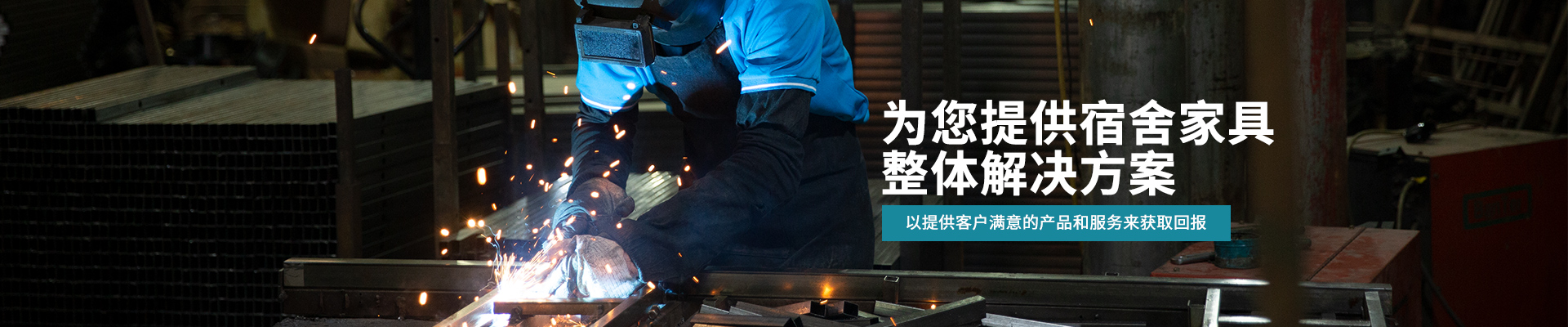 米兰app登录入口_米兰online(中国)-为您提供宿舍家具整体解决方案