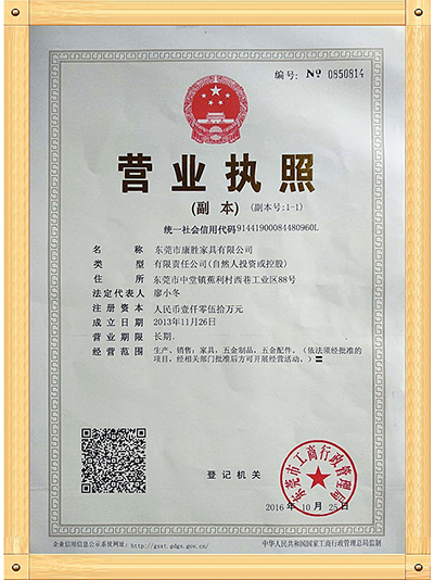 米兰app登录入口_米兰online(中国)-营业执照