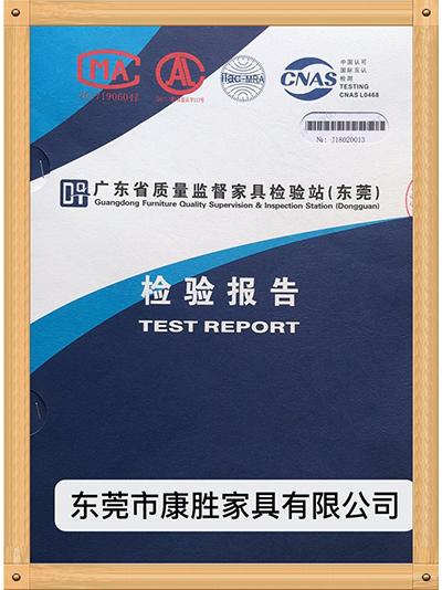 米兰app登录入口_米兰online(中国)-广东省质量家具检验报告